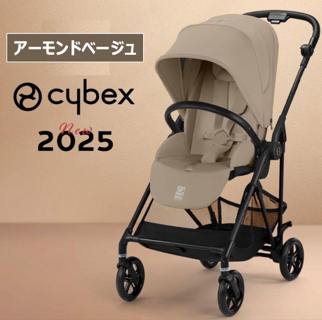 【新品】サイベックス メリオカーボン 2025 アーモンドベージュ