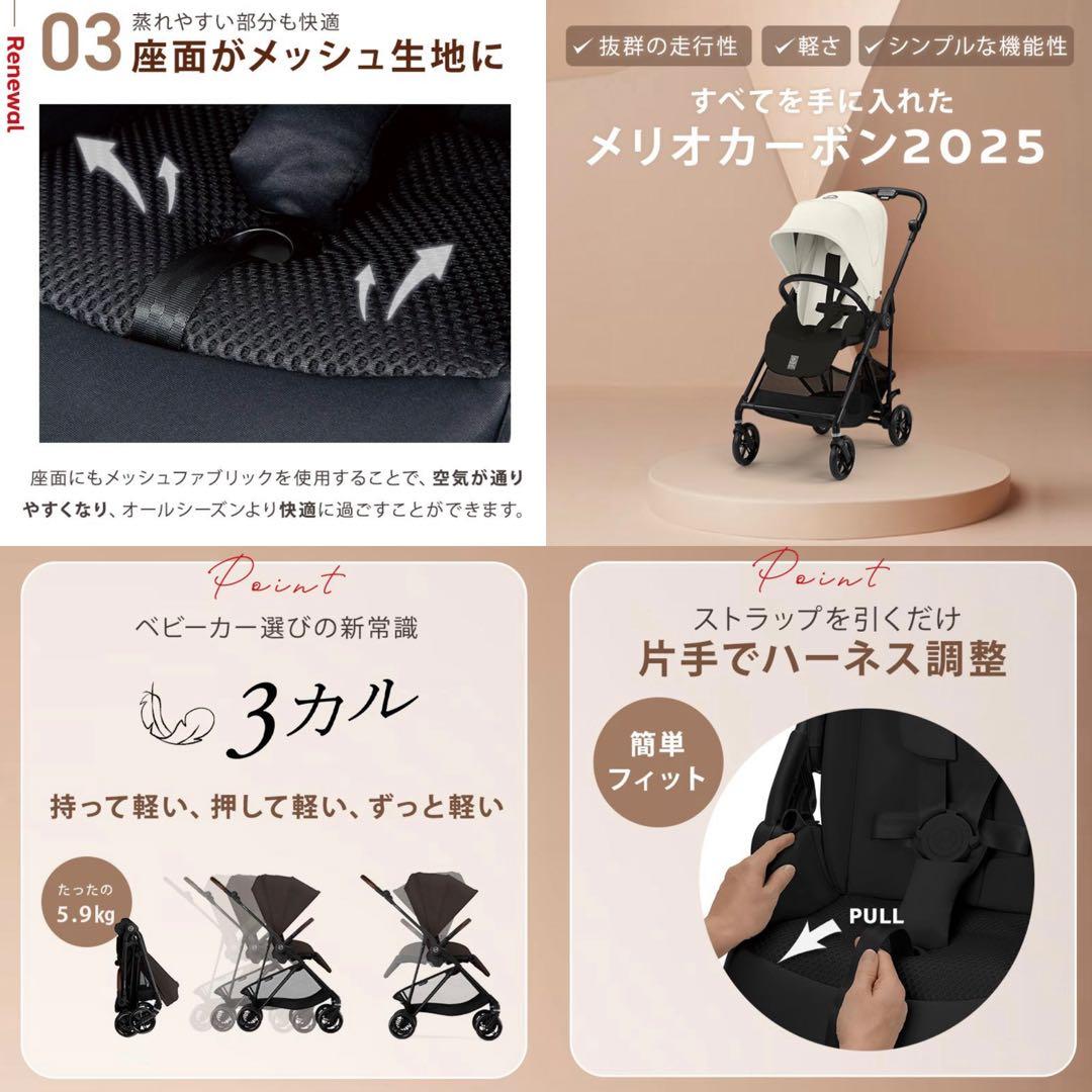 【新品】サイベックス メリオカーボン 2025 アーモンドベージュ