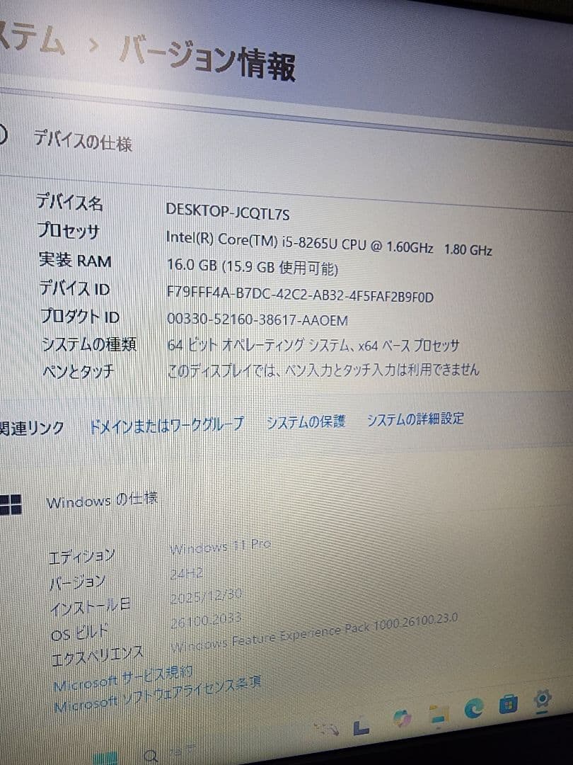 NEC VersaPro上位ノートパソコン　i5/16GB/新品SSD512GB