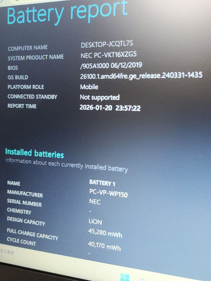 NEC VersaPro上位ノートパソコン　i5/16GB/新品SSD512GB