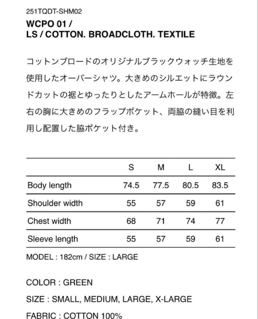 トップス WTAPS WCPO 01 / LS / COTTON. BROADCLOTH