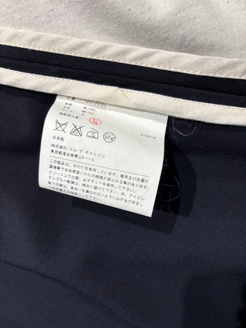 [二次元期]［12AW］コムデギャルソン　ウールギャバジンコート　アーカイブ