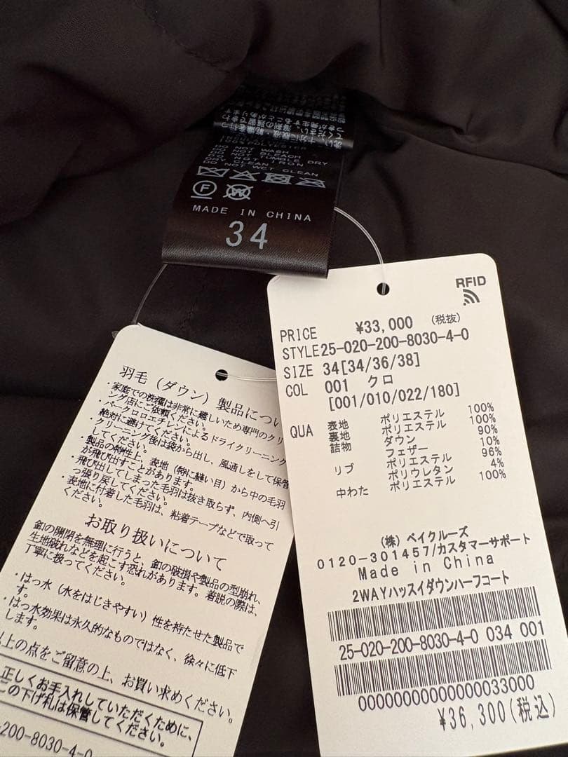 新品未使用Spick and Span2WAY撥水ダウンハーフコート34