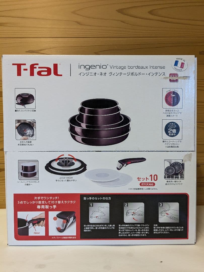 未開封　ティファール　インジニオ・ネオ ヴィンテージボルドー・インテンス　10点