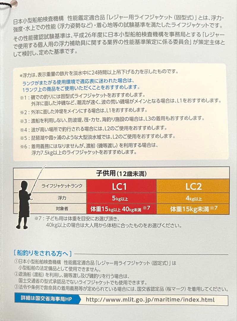 シマノ デタッチャブルアクトベスト VF-046V ブラック