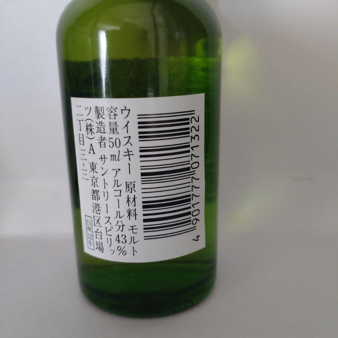 サントリー白州❣️１２年❣️ミニボトル５０ｍｌ　新品