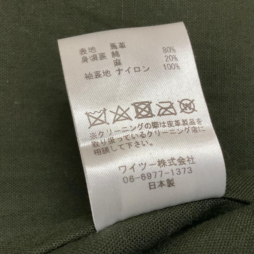 美品 希少 オリーブグリーン ホースハイド Y'2レザー メンズ42 ジャケット