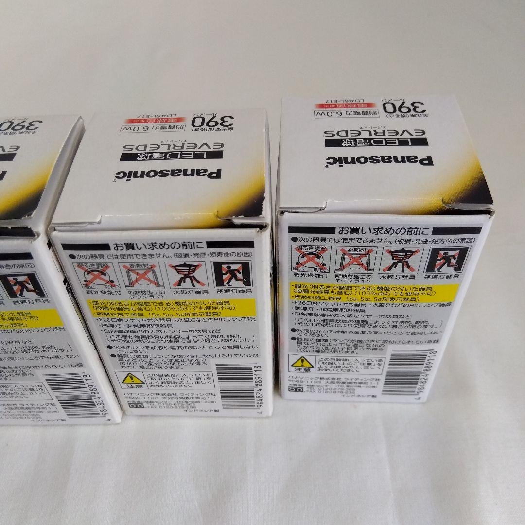 【新品4個セット】パナソニック　LED電球　E17口金　390ルーメン