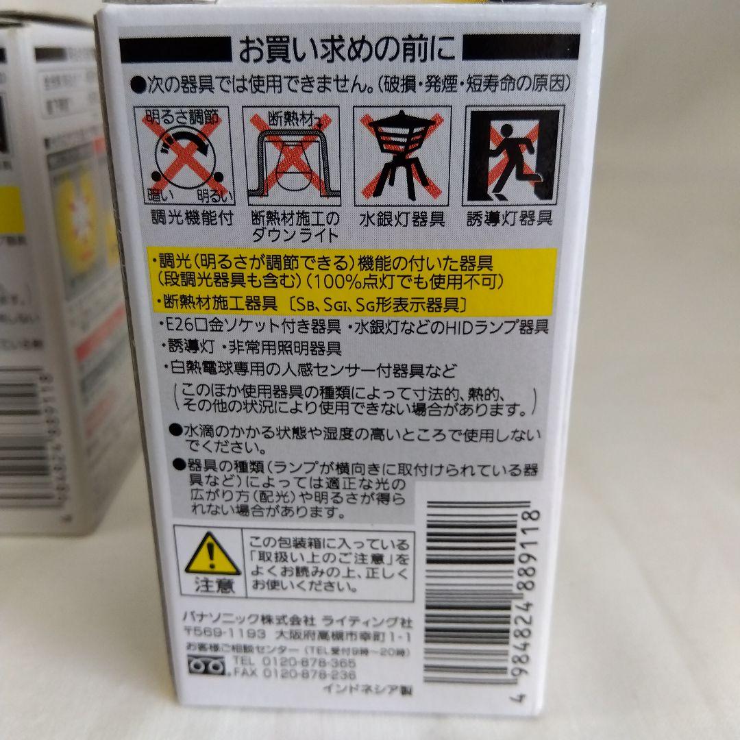 【新品4個セット】パナソニック　LED電球　E17口金　390ルーメン