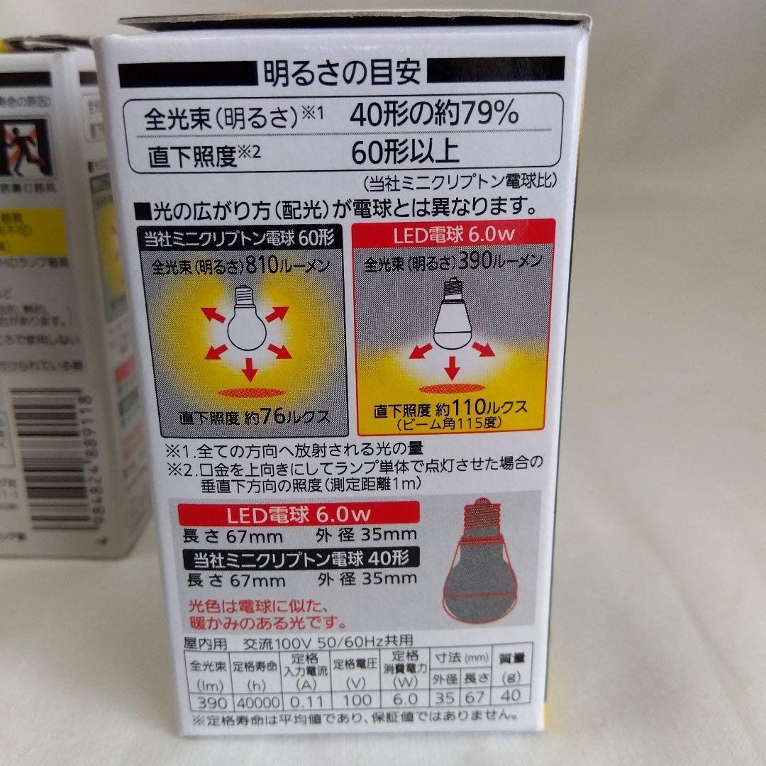 【新品4個セット】パナソニック　LED電球　E17口金　390ルーメン