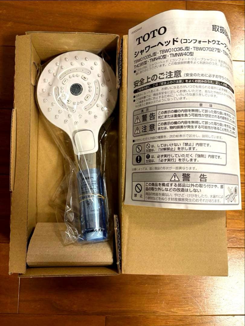 未使用新品 TOTOシャワーヘッド THC95