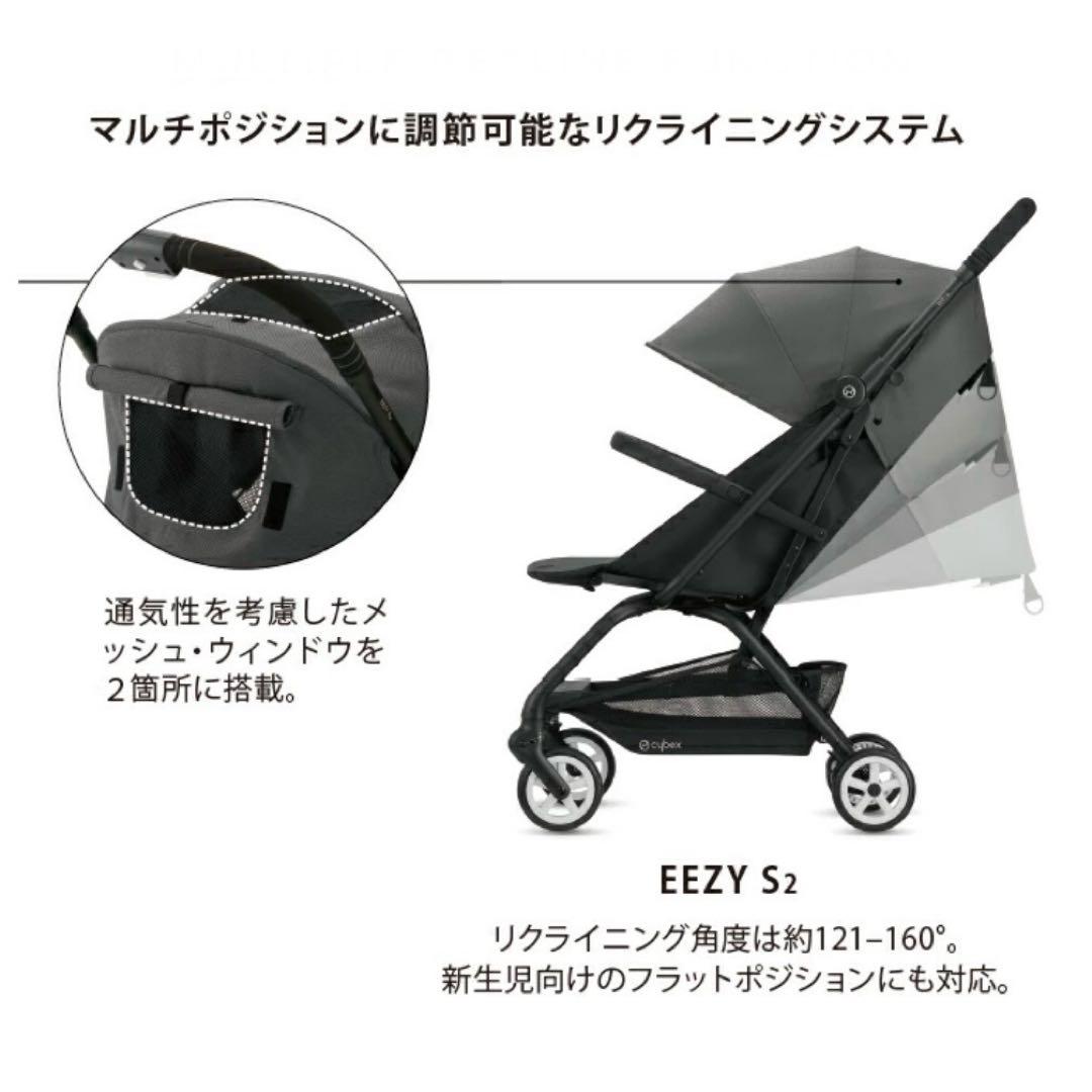 サイベックス　EEZY S2 イージーS2 ベビーカー【★おまけ付き】