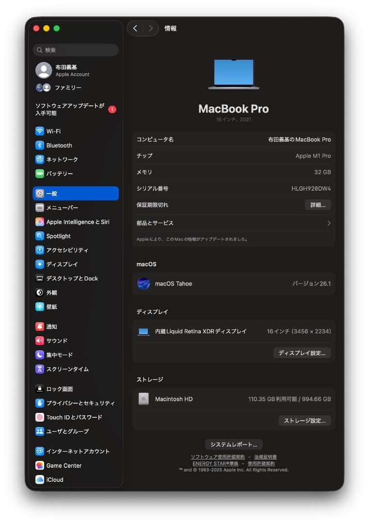 メモリ32GB/1TB MacBook Pro M1 2021 ジャンク