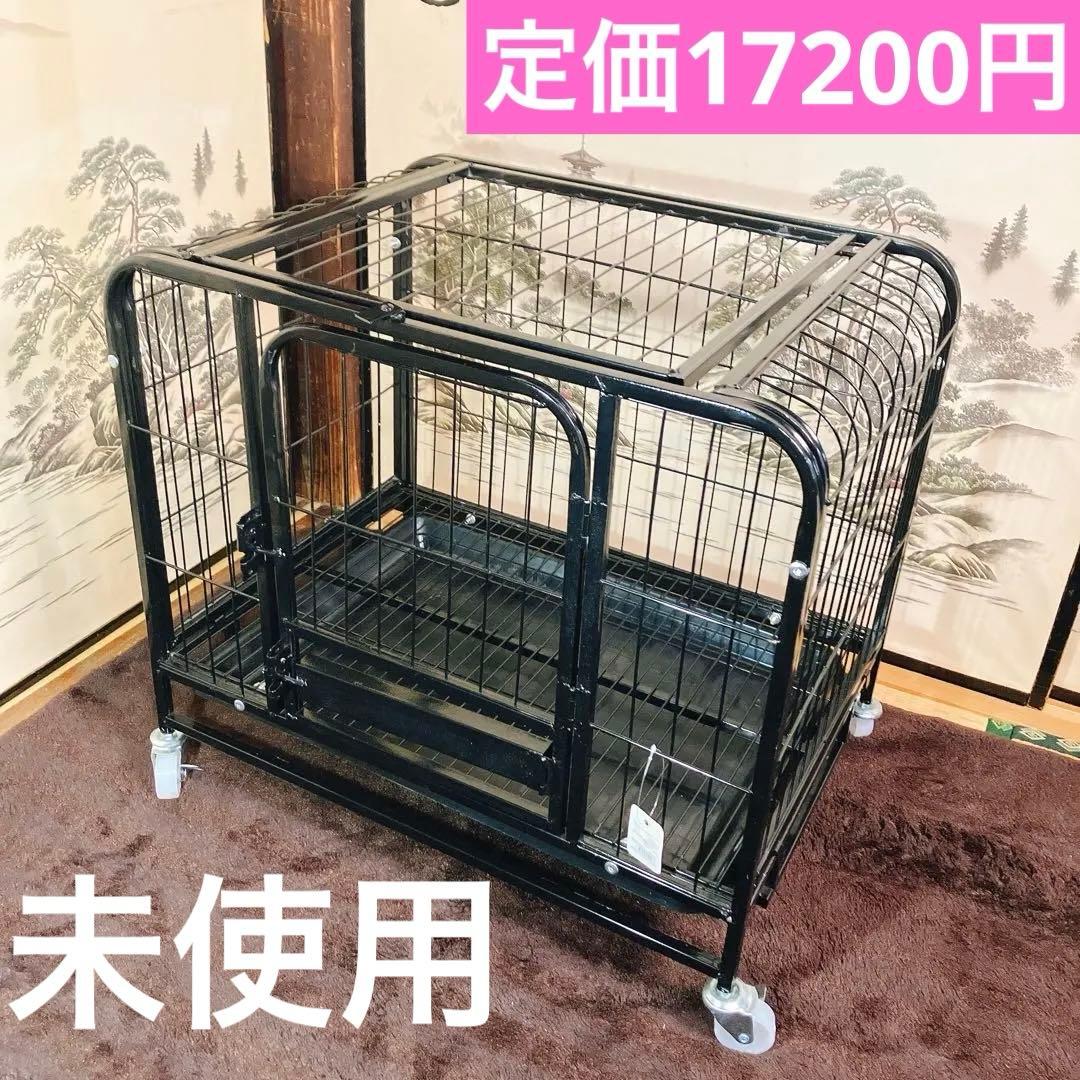 未使用】小型動物用 ペットケージ 上部開閉式 定価17200円