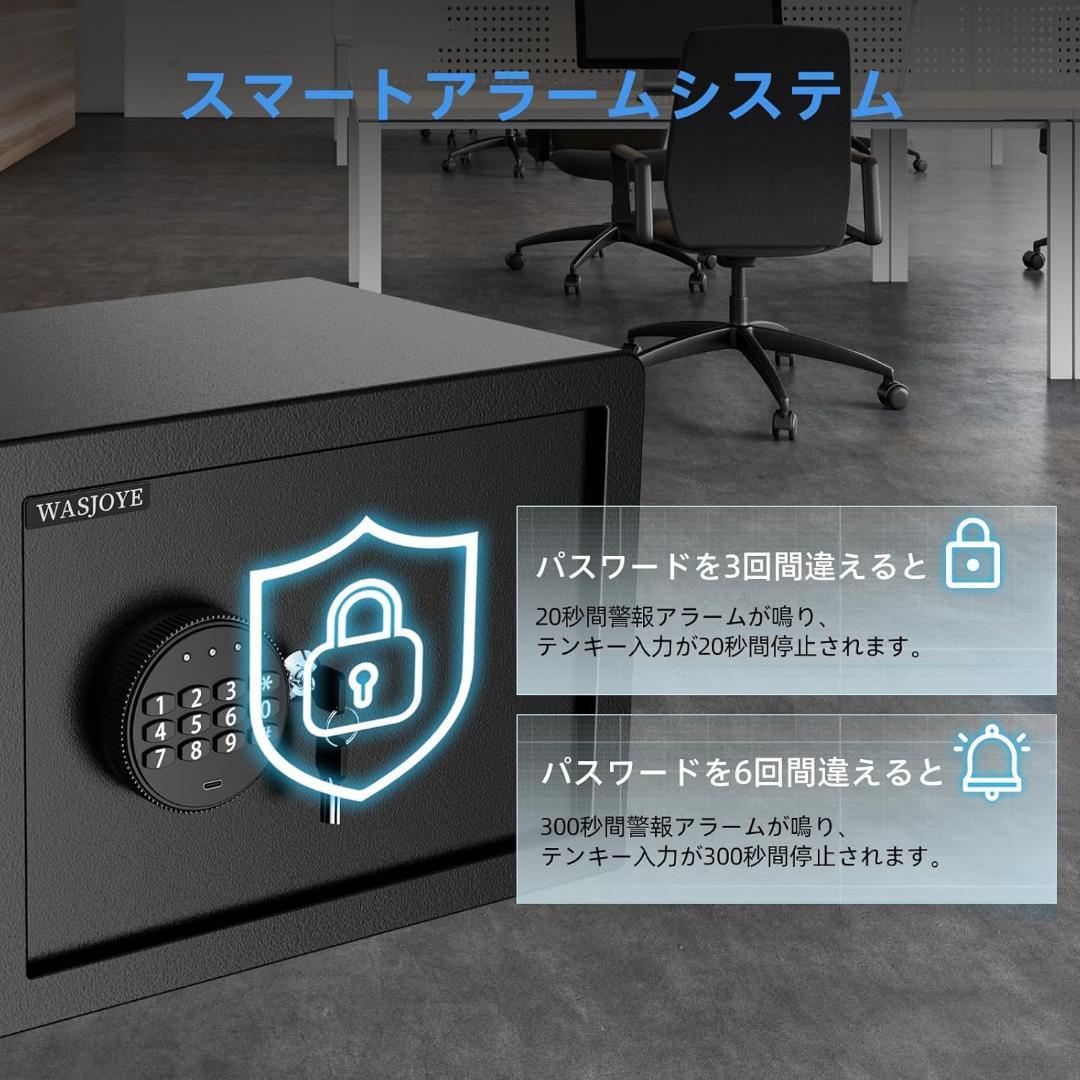 金庫 21L 家庭用金庫 テンキー式 電子セキュリティーボックス 鍵付き