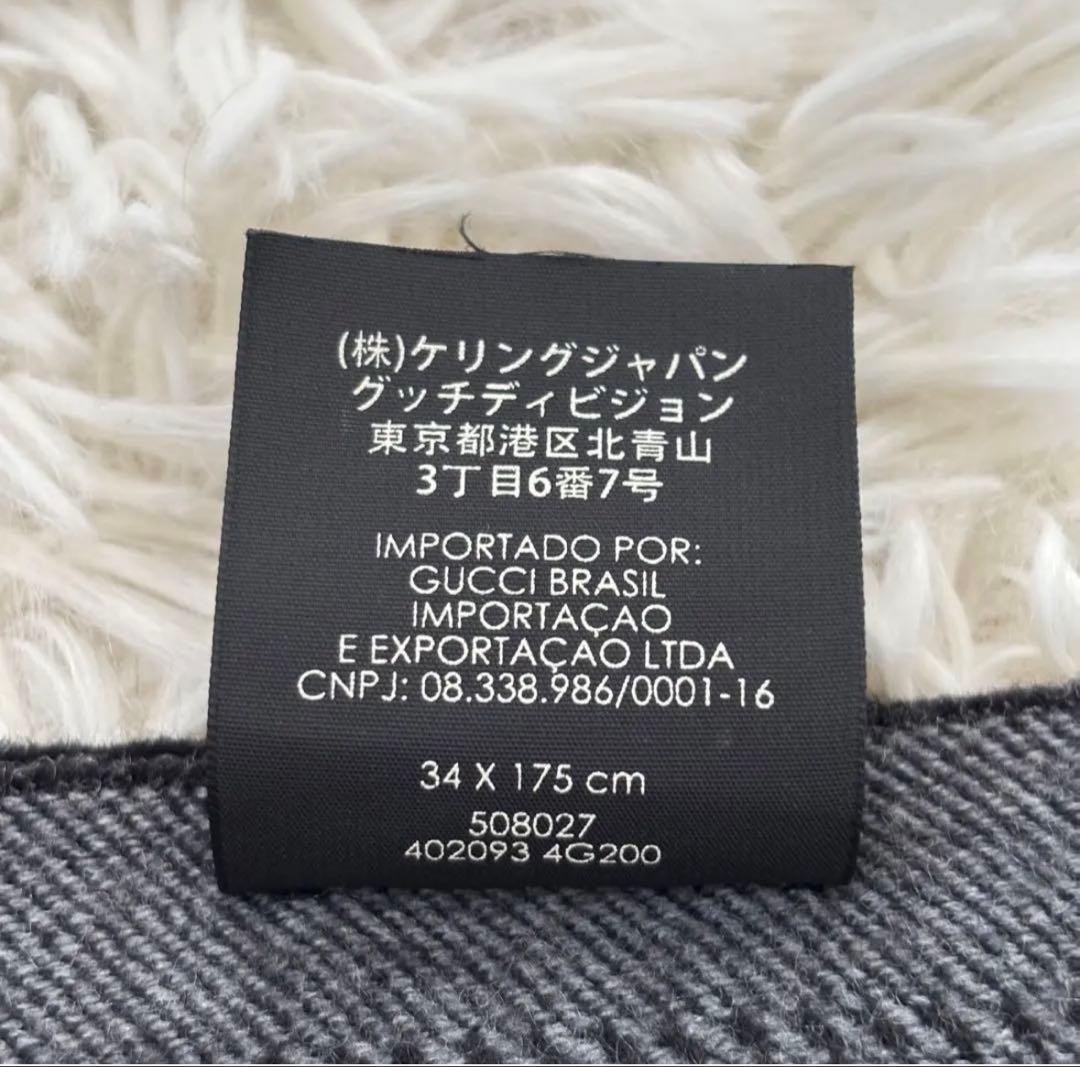 GUCCI グッチ GG リバーシブル ウール マフラー グレー ブラック