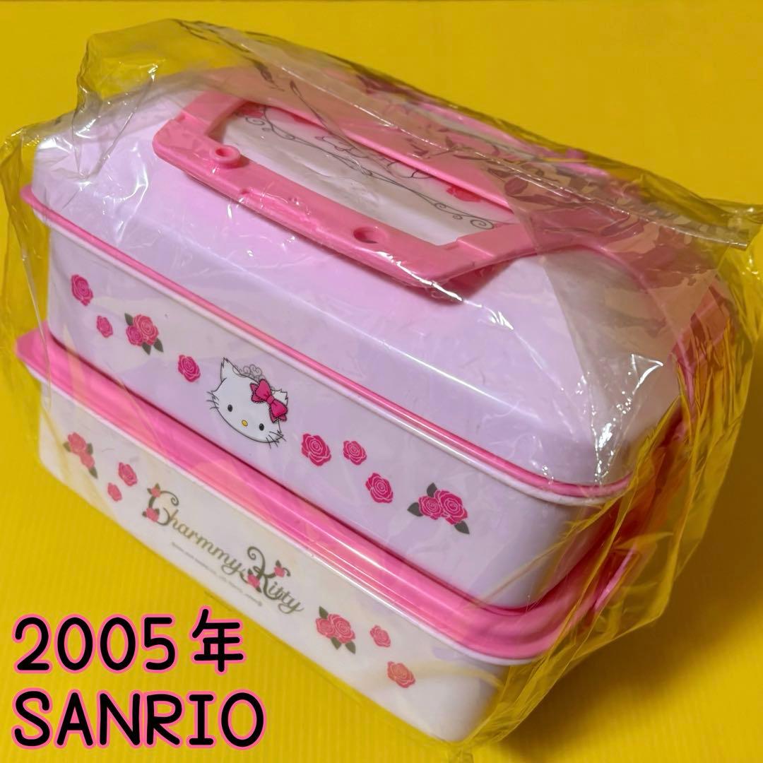 平成レトロ サンリオ チャーミーキティ ピクニックボックス お弁当箱 バスケット