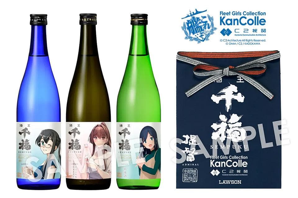 艦これ 千福 コラボ日本酒3本セット 前掛け付き 呉市 ふるさと納税限定