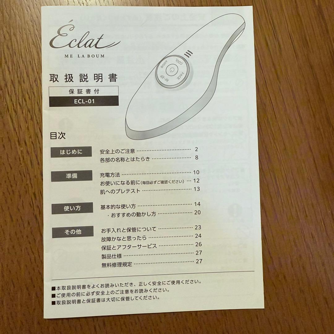 Eclat ECL-01 美顔器