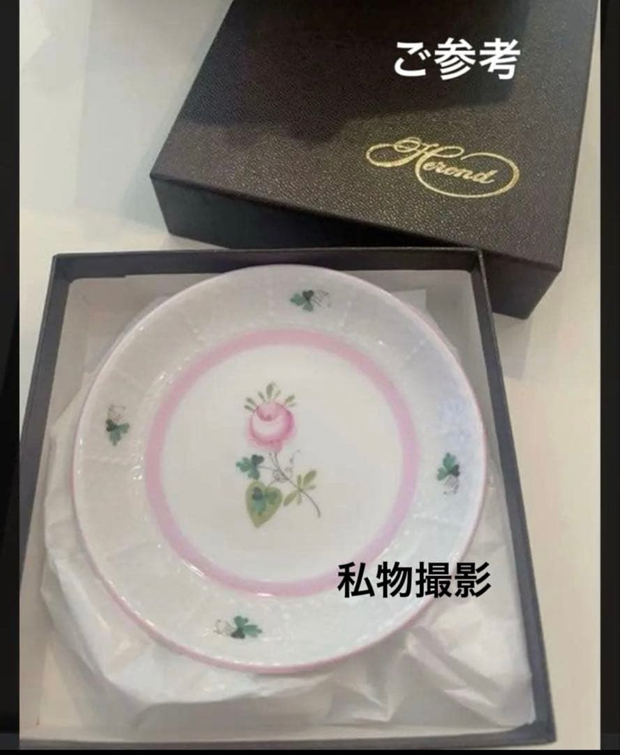 ［新品・未開封］Herend♡ウィーンの薔薇　ピンク♡ 豆皿2枚セット　限定品