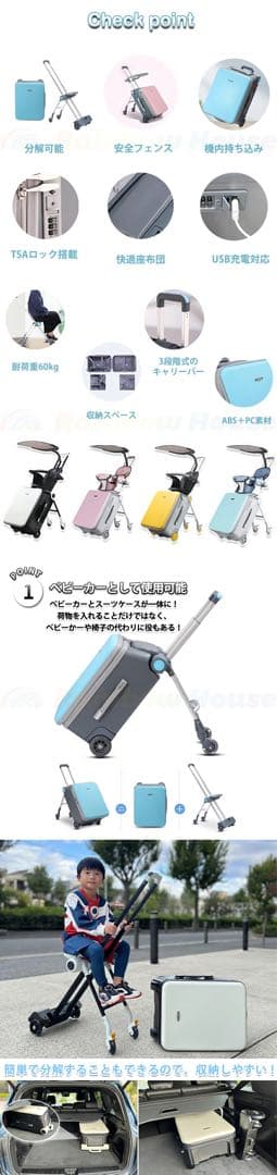 乗れるキャリーケース　乗れるスーツケース　分離可能　子供向け　旅行用ベビーカー