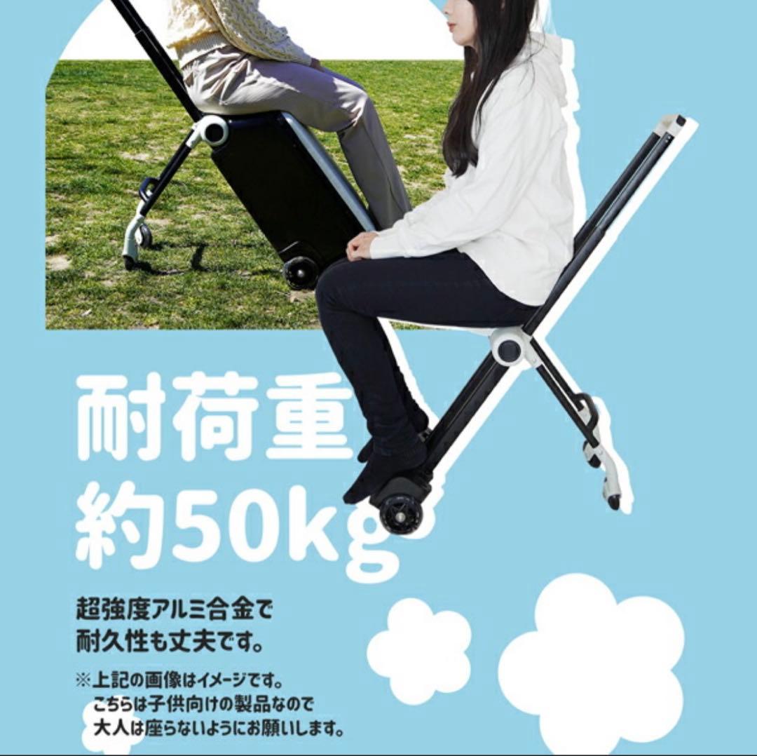 乗れるキャリーケース　乗れるスーツケース　分離可能　子供向け　旅行用ベビーカー