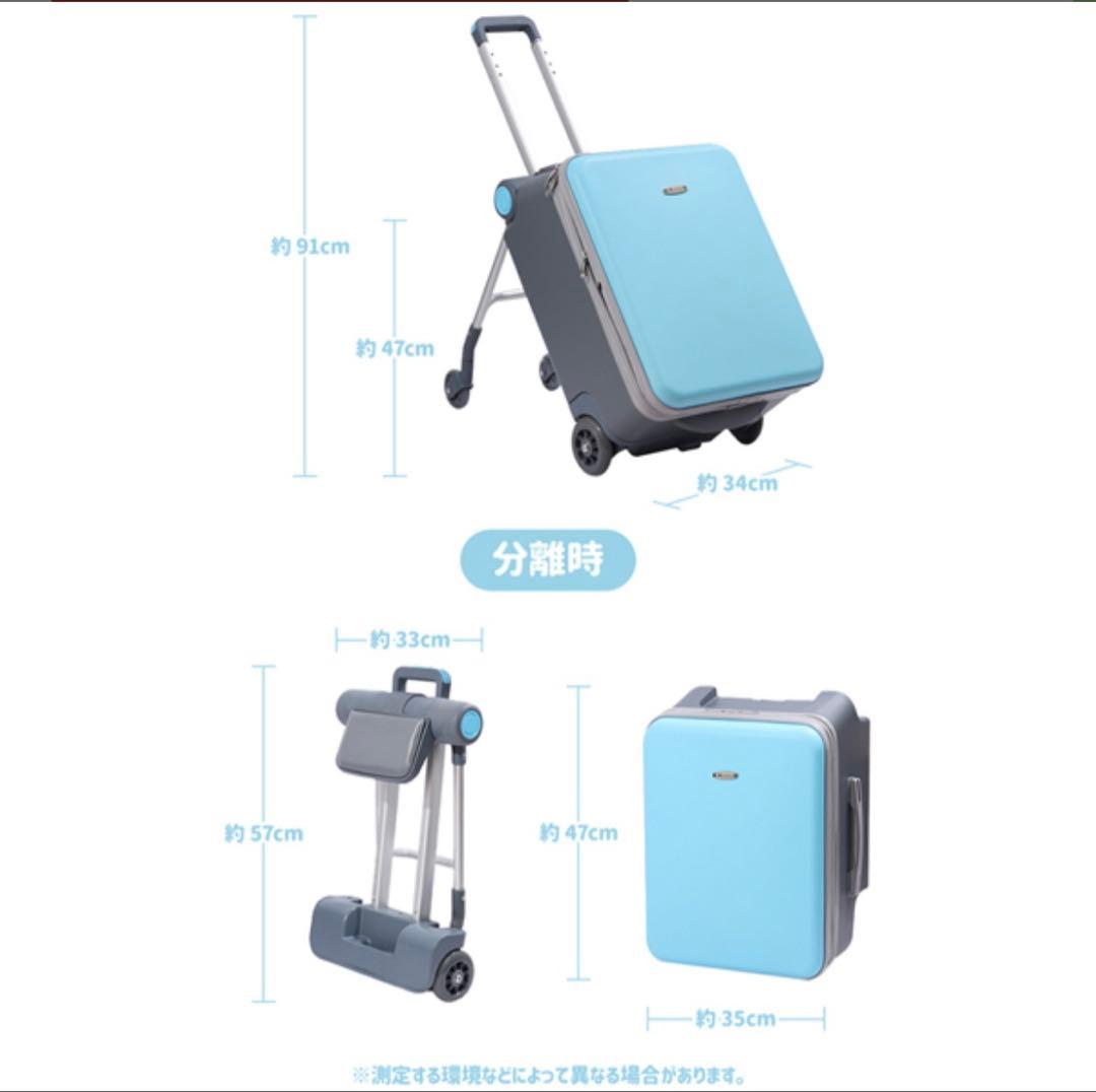 乗れるキャリーケース　乗れるスーツケース　分離可能　子供向け　旅行用ベビーカー