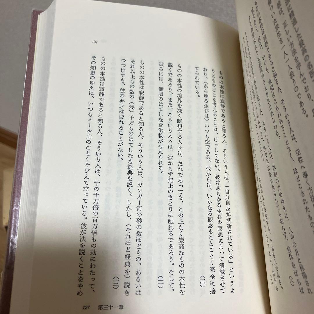 大乗仏典 中央公論社 全15冊セット　帯揃い