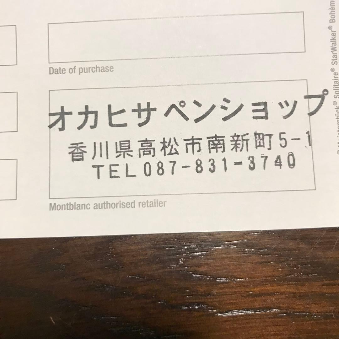 kenho 限定MONTBLANC1658スターリングシルバー