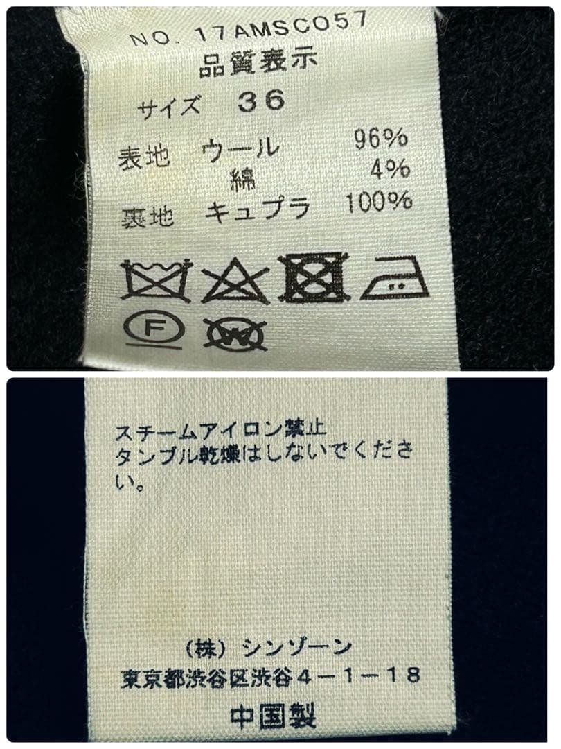 【美品】THE SHINZONE ウールコート オーバーサイズ 36