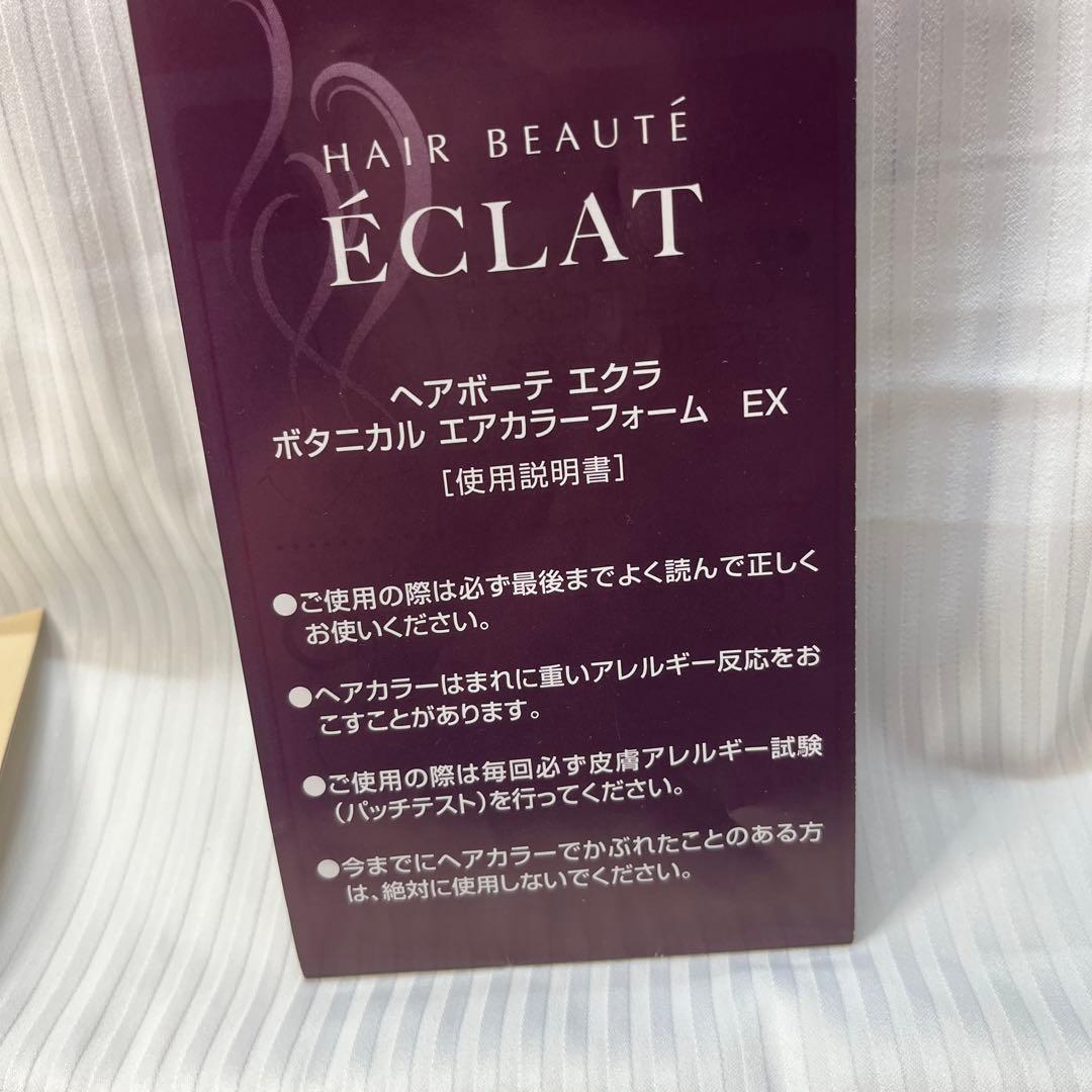 ヘアボーテ　エクラボタニカルヘアカラーフォームEXダークブラウン3本