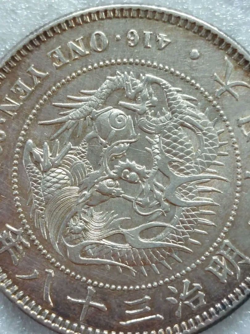 新一圓銀貨　竜一圓銀貨 明治38年 古銭　一圓銀貨　１圓⭐希少⭐