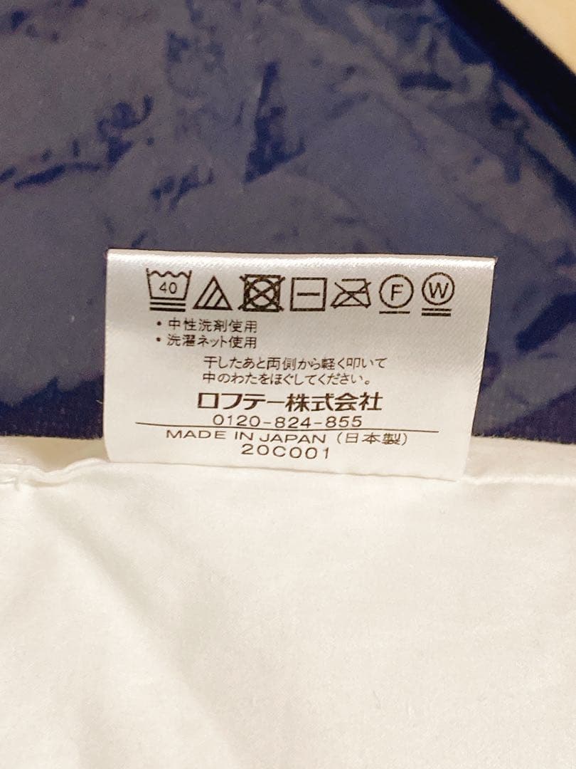 ロフテー 枕 ピロー パピヨン 1号 枕カバー付 グレー