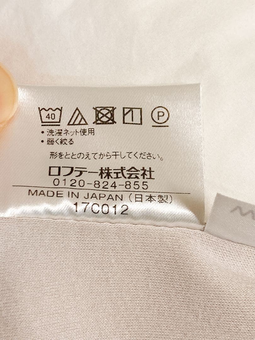 ロフテー 枕 ピロー パピヨン 1号 枕カバー付 グレー