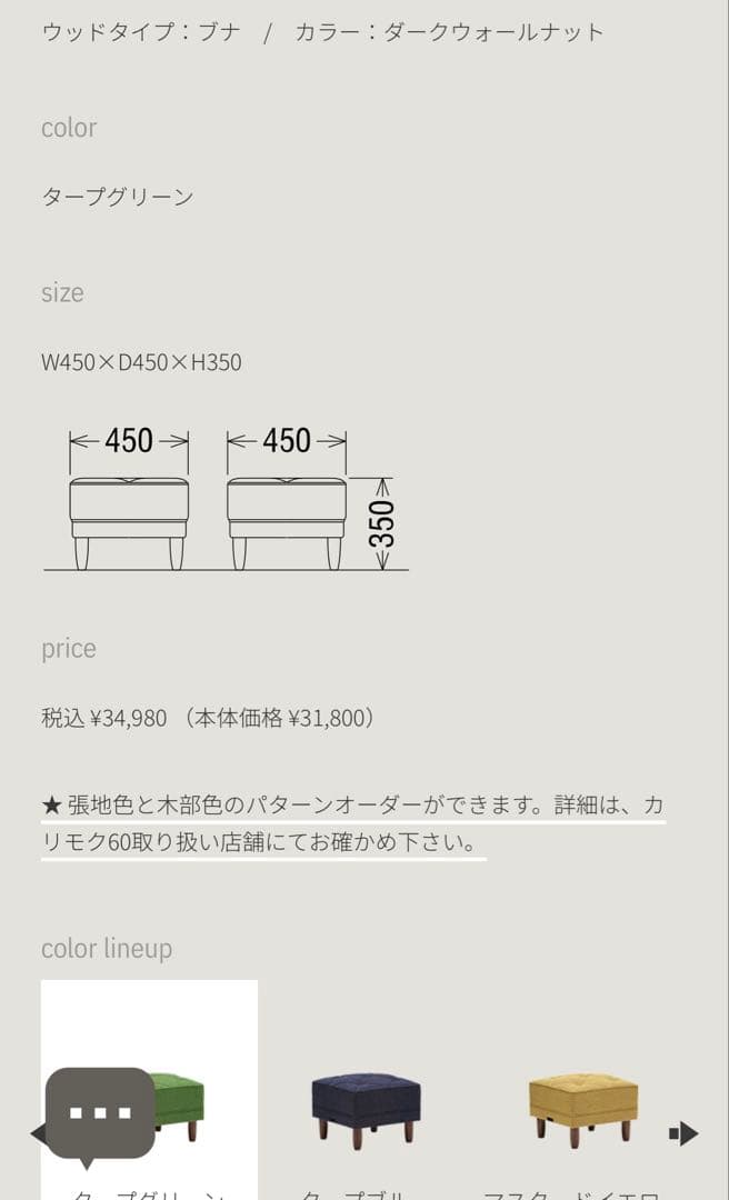 カリモク60 オットマン　椅子　イス　いす　レトロ　グリーン