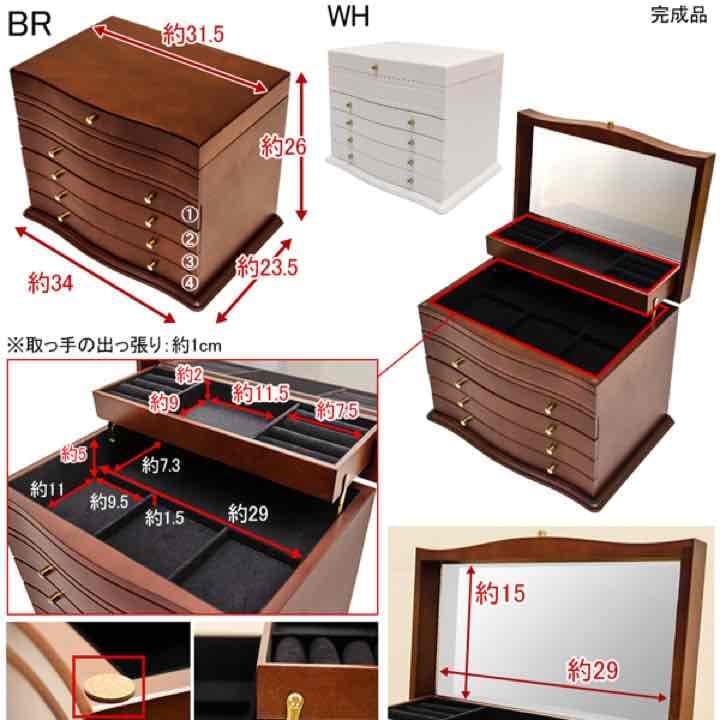 ジュエリーボックス　BR/WH