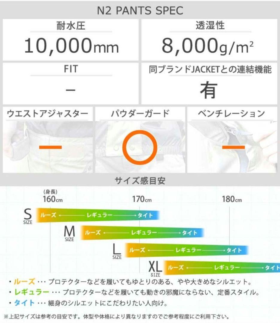 マウンテンロックスター　N2パンツ　Lサイズ
