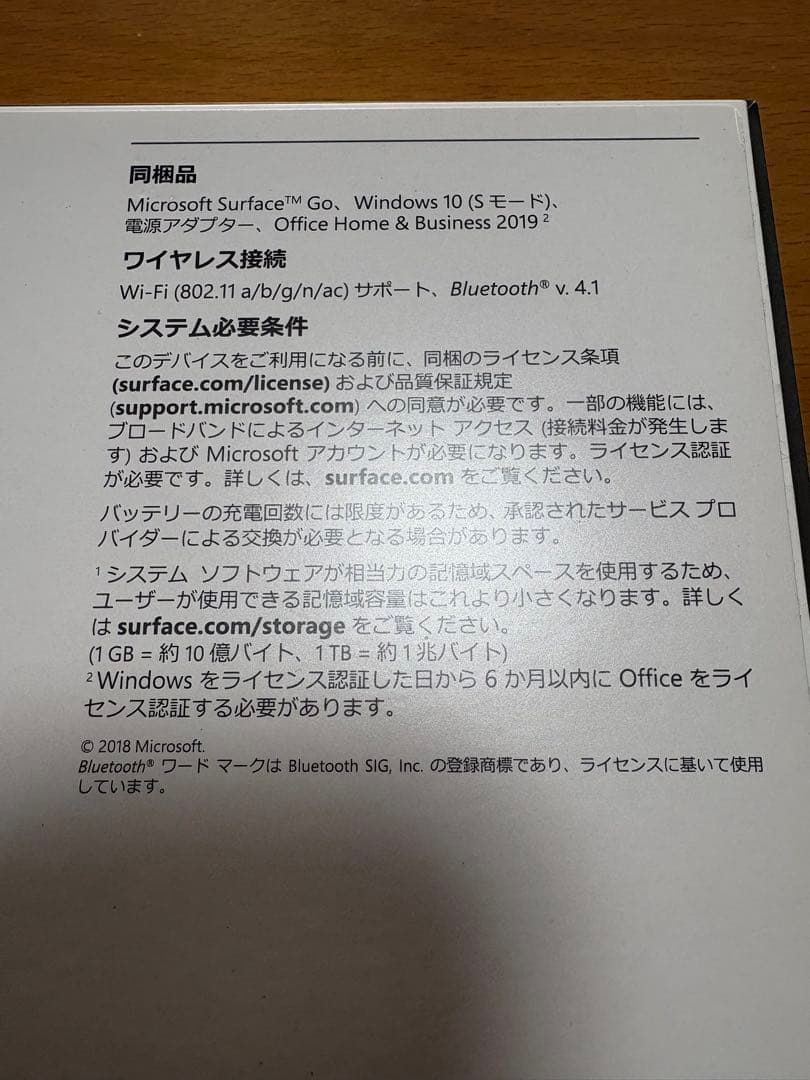 Microsoft Surface Go 本体