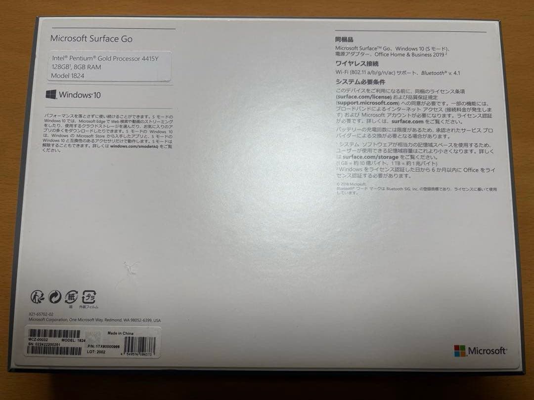 Microsoft Surface Go 本体