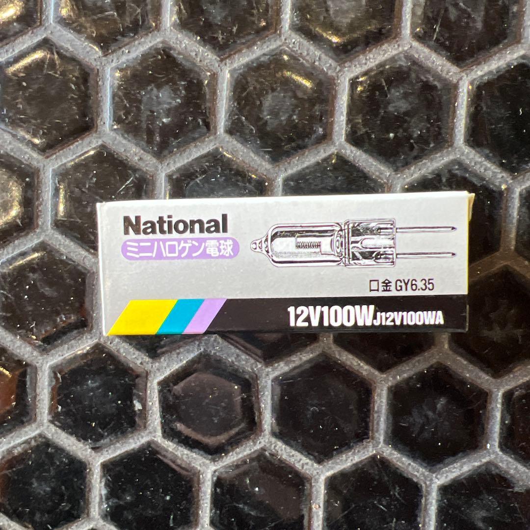 National ミニハロゲン電球 J12V100WA