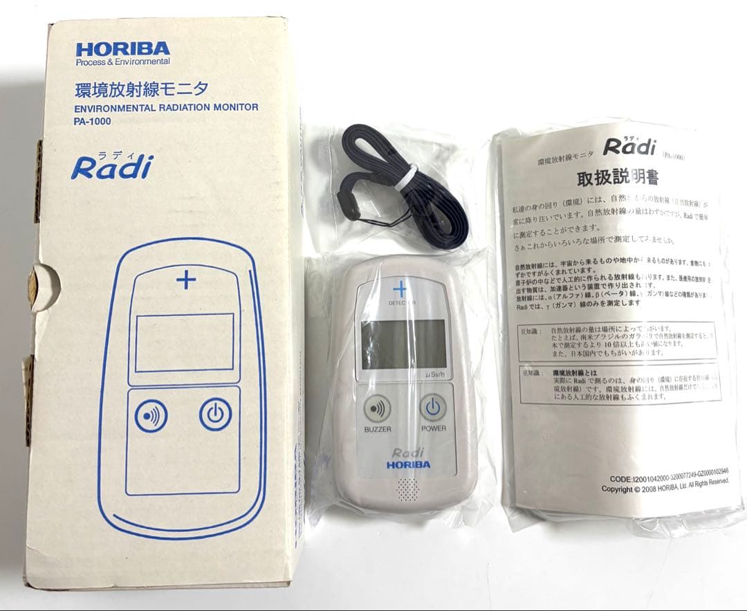 HORIBA 環境放射線モニタ PA-1000 放射線測定器 放射能 堀場