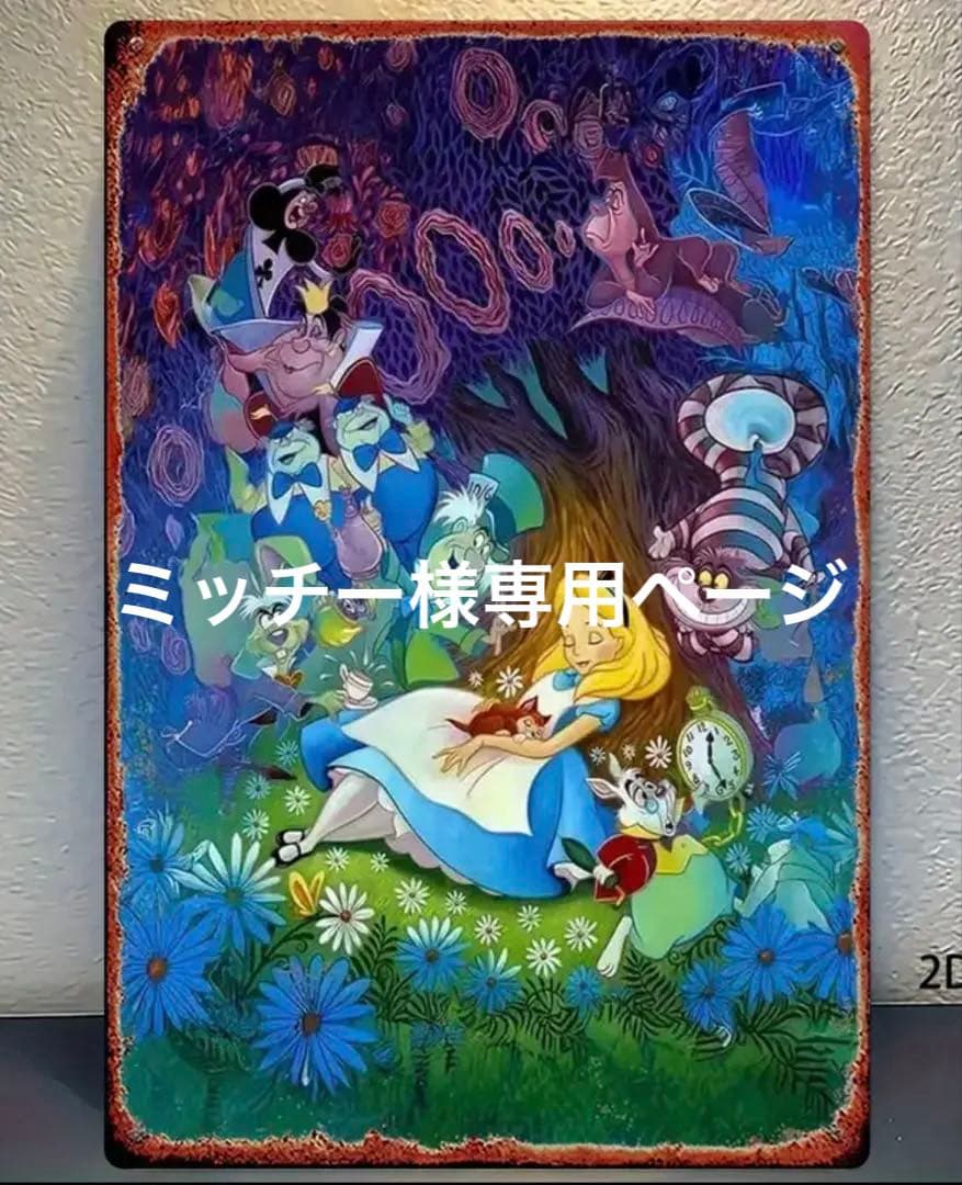 ミッチー様おまとめ10点