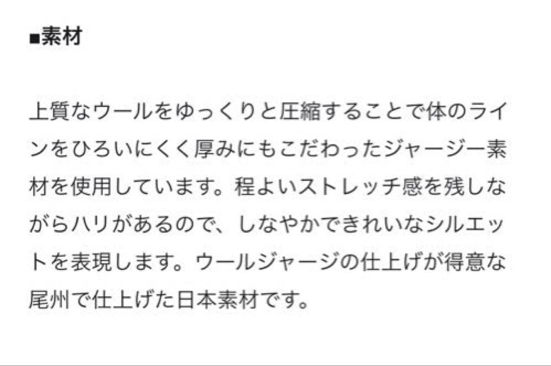 23区 ウールミックス ジャンパードレス ブラック38