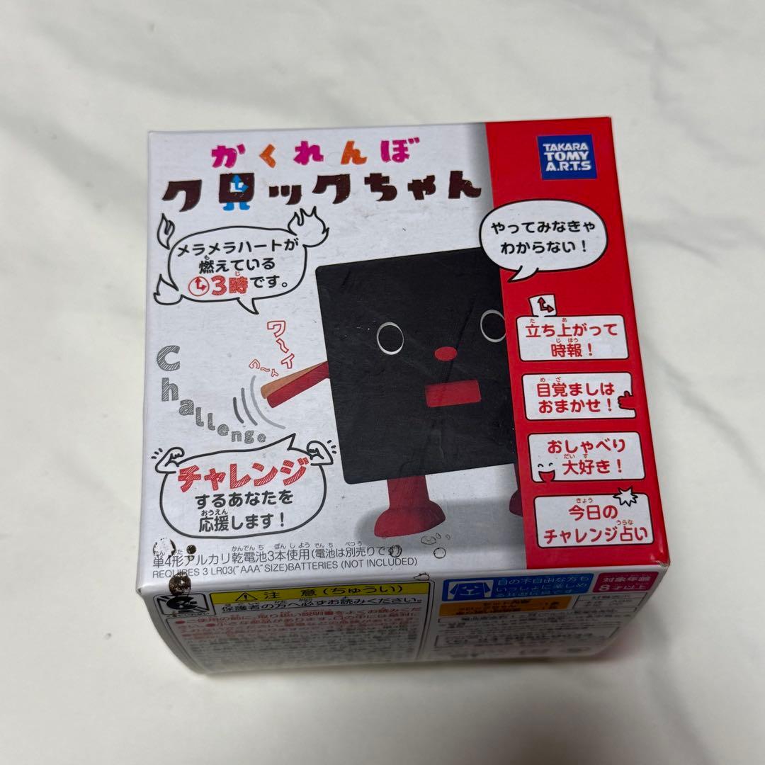 【未使用品】希少！かくれんぼクロックちゃん（ブラック）