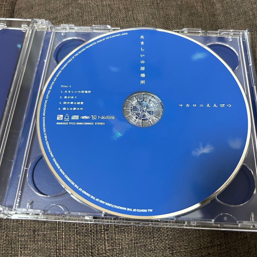 マカロニえんぴつ　アルバム　CD まとめ売り　クリアファイル付き