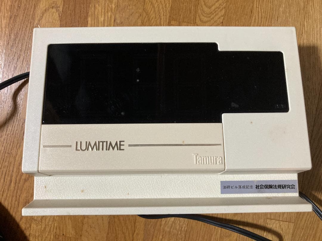 光デジタル時計　ルミタイム　LUMITIME　KT-10S　田村電機