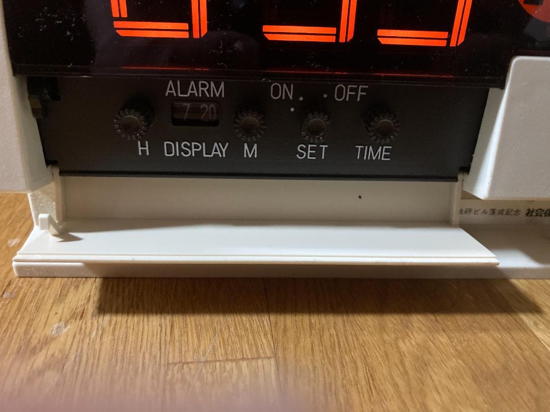 光デジタル時計　ルミタイム　LUMITIME　KT-10S　田村電機