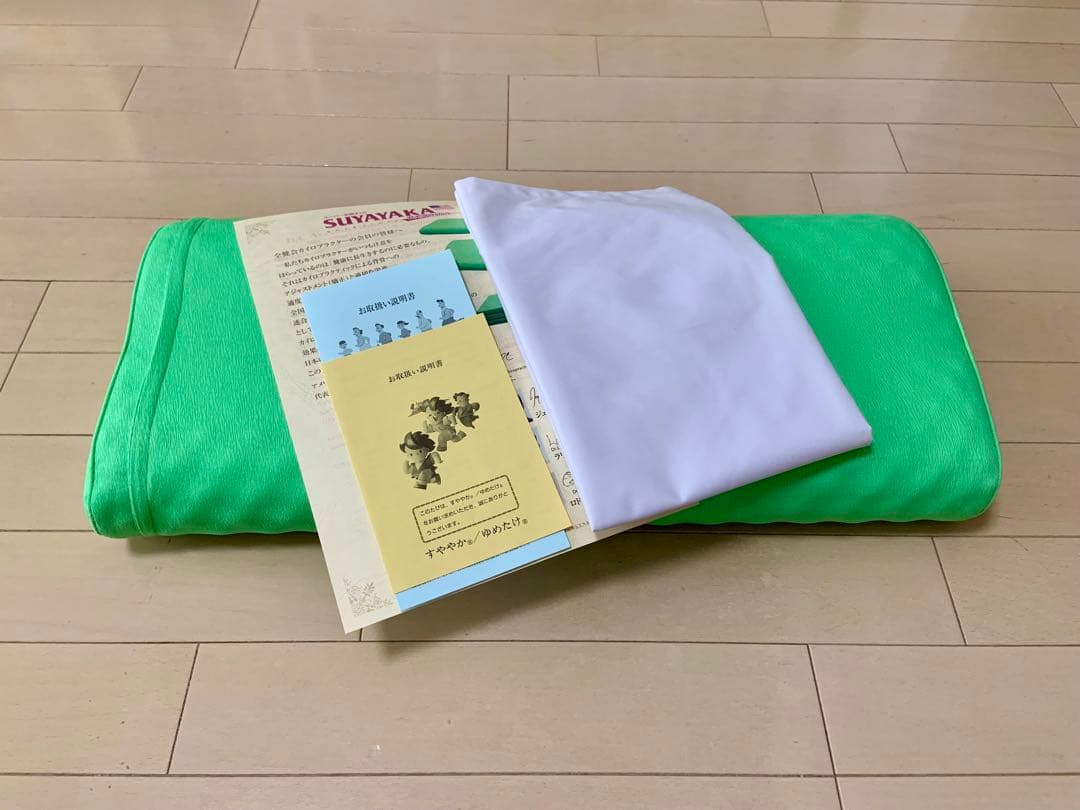 すややか 健康枕　version 1