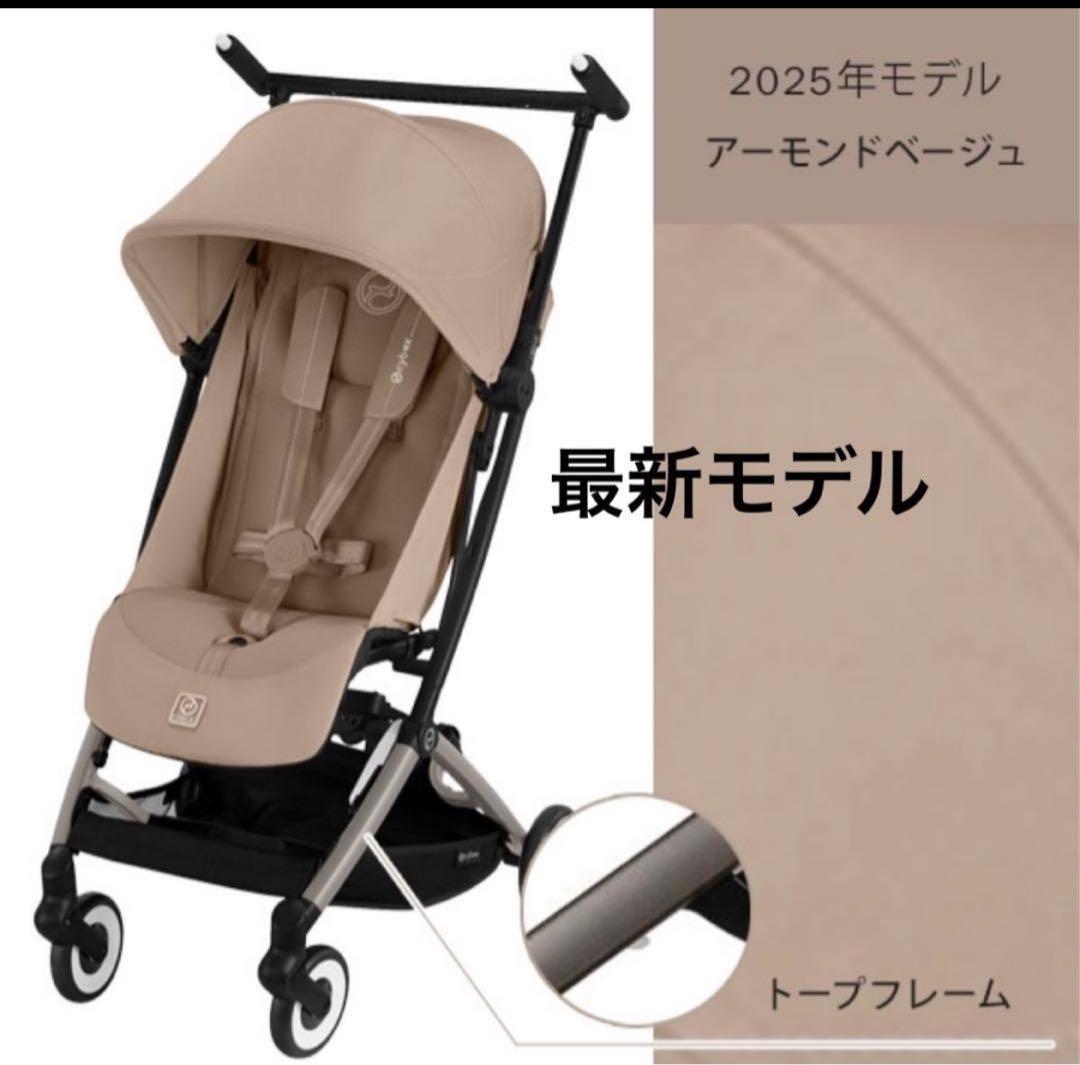 サイベックス リベル 純正バンパーバー付き