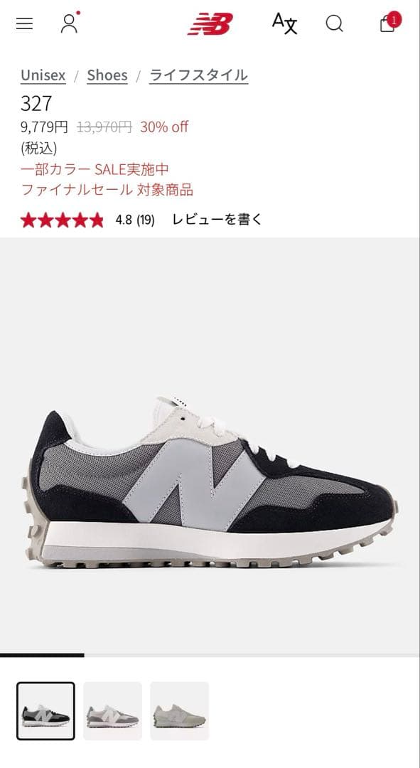 新品未使用 ニューバランス327 黒 ブラック25㎝ ユニセックスU327LNB